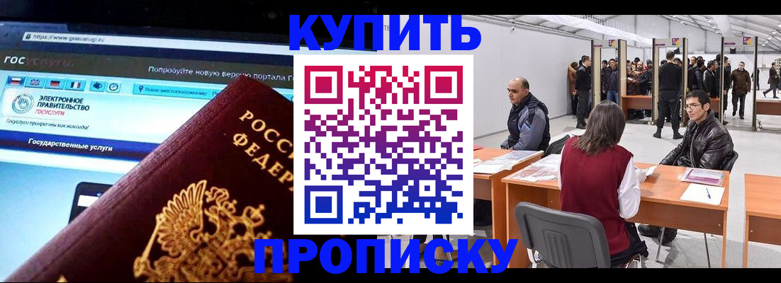 найти адрес прописки в Йошкар-Оле