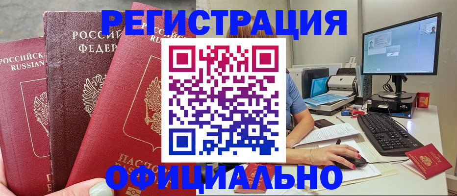 прописка иностранных граждан в Йошкар-Оле